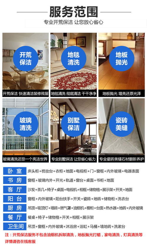保潔清洗西安未央?yún)^(qū) 潔麗特家政 保潔清洗