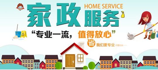2022年家政服務(wù)市場(chǎng)前景怎么樣,如何選擇家政公司加盟?