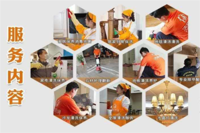 潔家環(huán)凈家政,實力家政品牌,多渠道攬客源