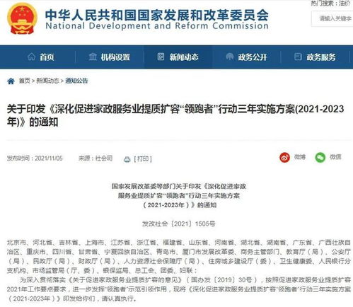 提高待遇 針對這一行業(yè),15部門出手