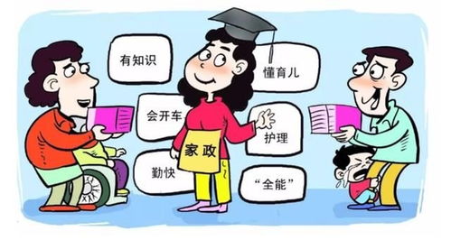 家政服務員 離 標準 還有多遠