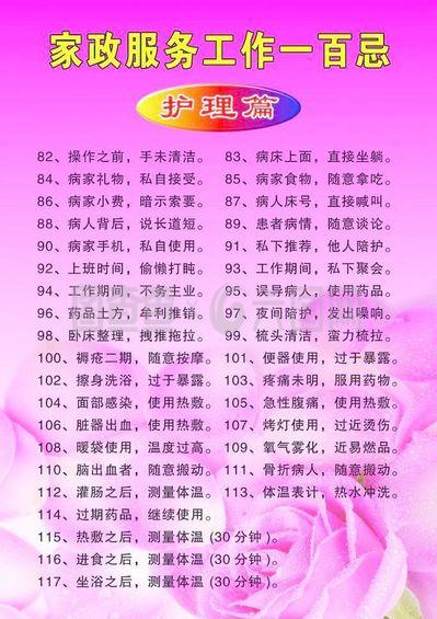 家政服務(wù)圖片