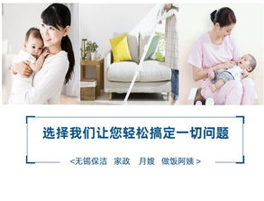 無錫君怡家政公司 營口哪個家政服務(wù)公司好
