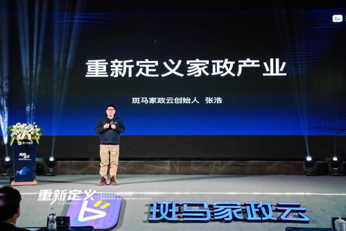 完成近億元a 輪融資, 斑馬家政云 將如何 重新定義家政行業(yè)